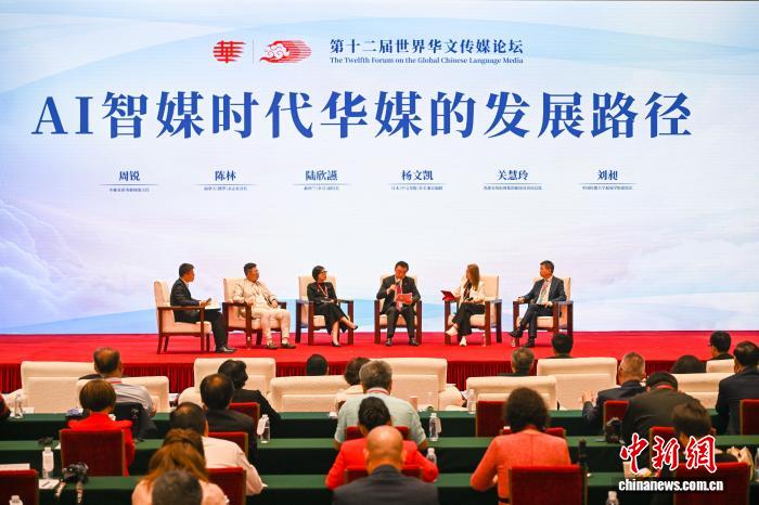 世界华文传媒圆桌对话 探讨AI智媒时代华媒发展路径